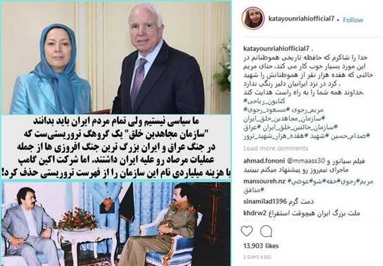 واکنش تند کتایون ریاحی به سخنان مریم رجوی!