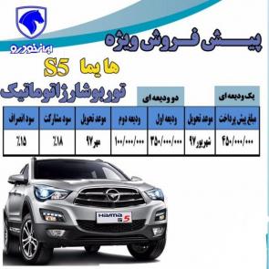 IKCO haima S5 new sale