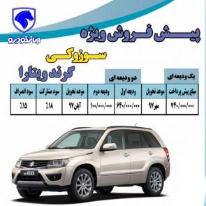 suzuki grand vitara pre sale
