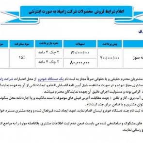 zamyad new sale