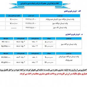 zamyad new sale