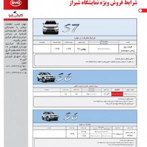 BYD pre sales