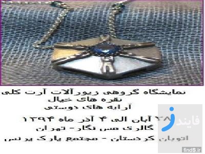 کانال+تلگرام+استخدام+همشهری
