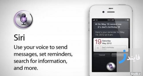 پیغام‌های صوتی گوشی های اپل به نوشتار تبدیل می شود