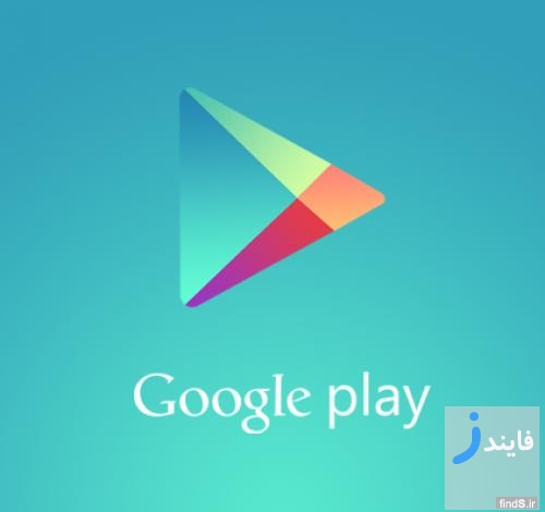 اپلیکیشن گروه طالبان از گوگل پلی google play حذف شد