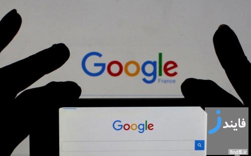 یورش ماموران مالیاتی فرانسه به دفاتر شرکت گوگل در پاریس
