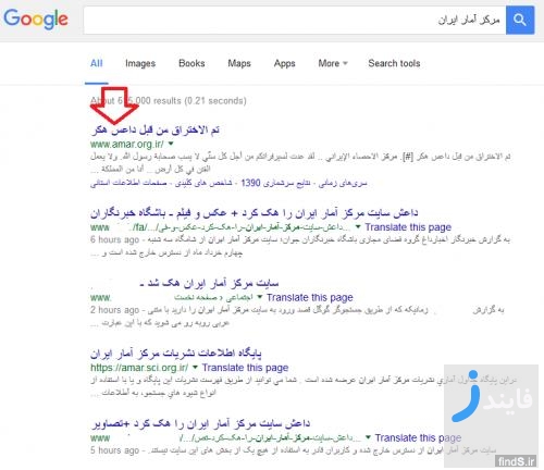 وب‌سایت مرکز آمار ایران هک شد + ردپای هکرهای عربستان سعودی