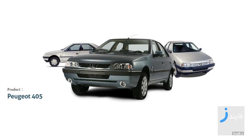 قیمت روز محصولات پژو در بازار ایران از 206 تیپ 2 تا 405