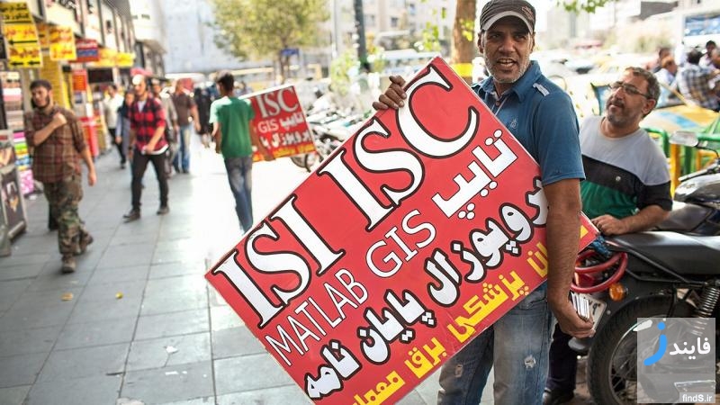 5 عضو هیئت علمی علوم پزشکی بهدلیل سرقت علمی و تقلب اخراج شدند
