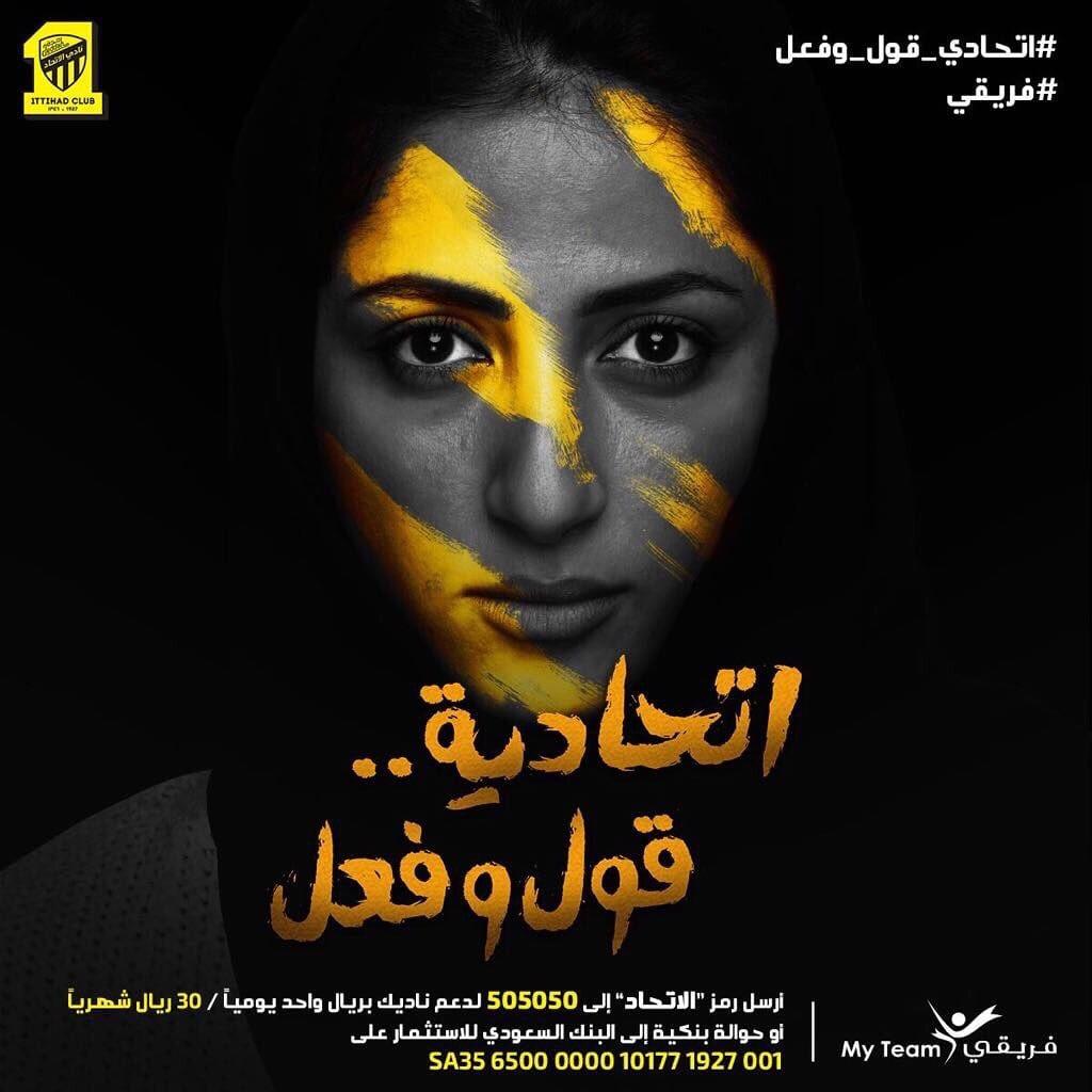 برای اولین در تاریخ عربستان، زنها وارد ورزشگاه فوتبال شدند