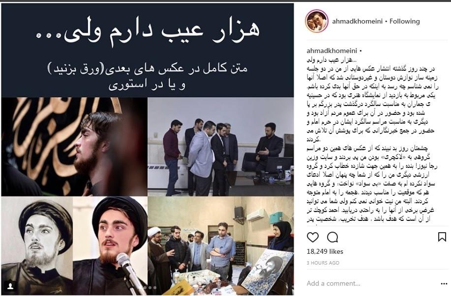 واکنش فرزند سیدحسن خمینی به زندگی لاکچریاش!