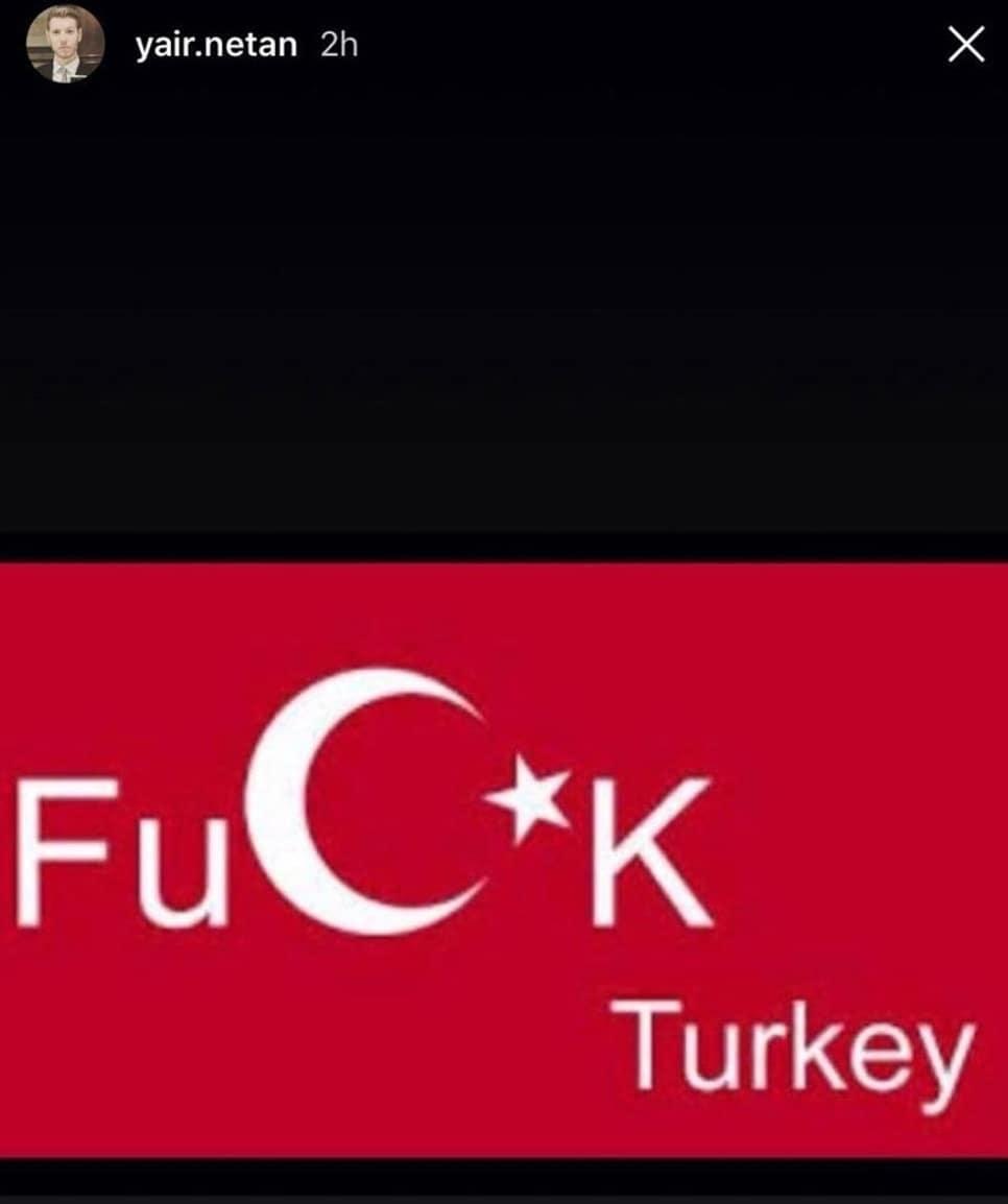 یائیر نتانیاهو
