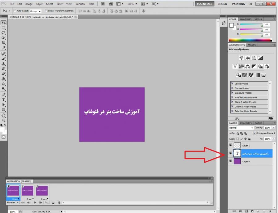ساخت انیمیشن با فتوشاپ