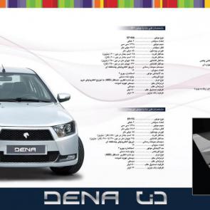 مشخصات فنی دنا با موتور ef7 و مشخصات دنا با موتور توربو شارژ