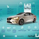 مشخصات فنی ماشین ایران خودرو تارا | اطلاعات فنی خودروی تارا