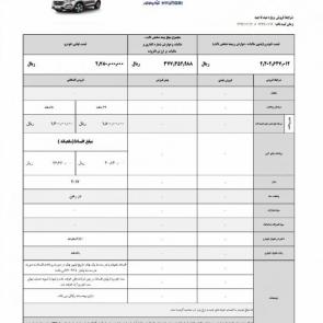 شرایط فروش ویژه هیوندای توسان مدل 2017 در بهار 1397