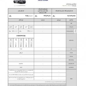 شرایط فروش هیوندای سانتافه وارداتی مدل 2017 در بهار 1397