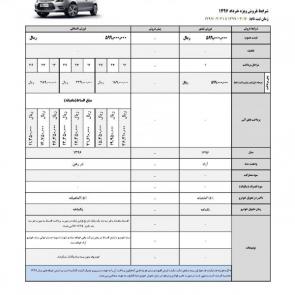 فروش ليفان X50 - مدل 96 - ويژه نيمه دوم خرداد