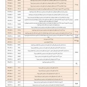 قیمت کارخانه‌ محصولات ایران خودرو در شهریورماه 1397