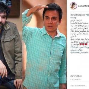 واکنش عمو پورنگ به پست اینستاگرامی شهاب حسینی