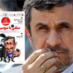 انتشار کارتونی از احمدی نژاد خبرساز شد