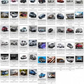 لیست قیمت انواع خودروهای داخلی (تولید / مونتاژ ایران) ویژه 23 خرداد 98