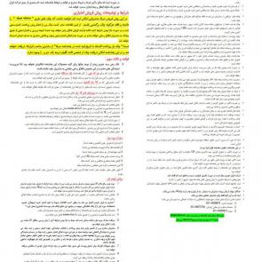 شرایط و توضیحات روش فروش + مدارک مورد نیاز فروش محصولات ایران خودرو