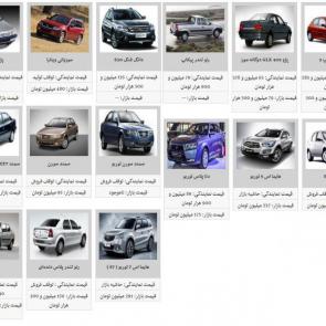 لیست قیمت جدید محصولات ایران خودرو در 20 تیر 98