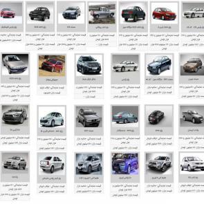 لیست قیمت محصولات ایران خودرو در تیر 1398
