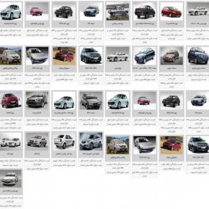 لیست قیمت جدید محصولات ایران خودرو / ویژه 22 مرداد 98