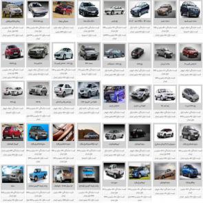 لیست قیمت محصولات ایران خودرو و سایپا ویژه 3 شهریور 98