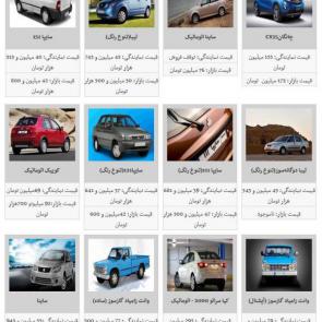 لیست قیمت جدید محصولات شرکت سایپا در بازار خودروی کشور / ویژه 11 شهریور