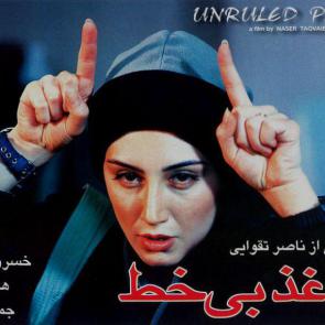 گالری تصاویر / آلبوم عکس هدیه تهرانی #20