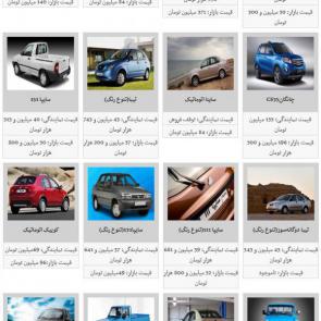 جدول قیمت محصولات سایپا در بازار خودروی تهران / ویژه 9 آذر 98