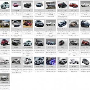 لیست قیمت تصویری محصولات ایران خودرو در 25 آذر 98