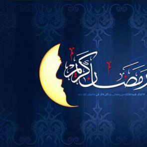 ماه مبارک رمضان 2#