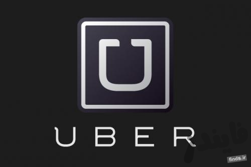 معرفی کامل شرکت اوبر uber و تاریخچه اوبر + روش کارکردن با اپلیکیشن اوبر