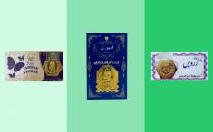 ارزانترین سکه طلا در بازار (راهنمای خرید و لیست 10 سکه گرمی ارزان)