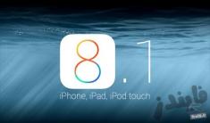 دانلود مستقیم نسخه نهایی iOS 8 1 شرکت اپل