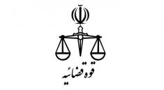 داستانی جالب از دستگیری اشتباهی یک قاضی در تهران
