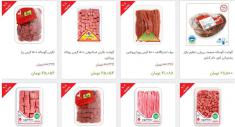 جزئیات فروش اینترنتی گوشت قرمز (گوشت یخ زده برزیلی) منتشر شد